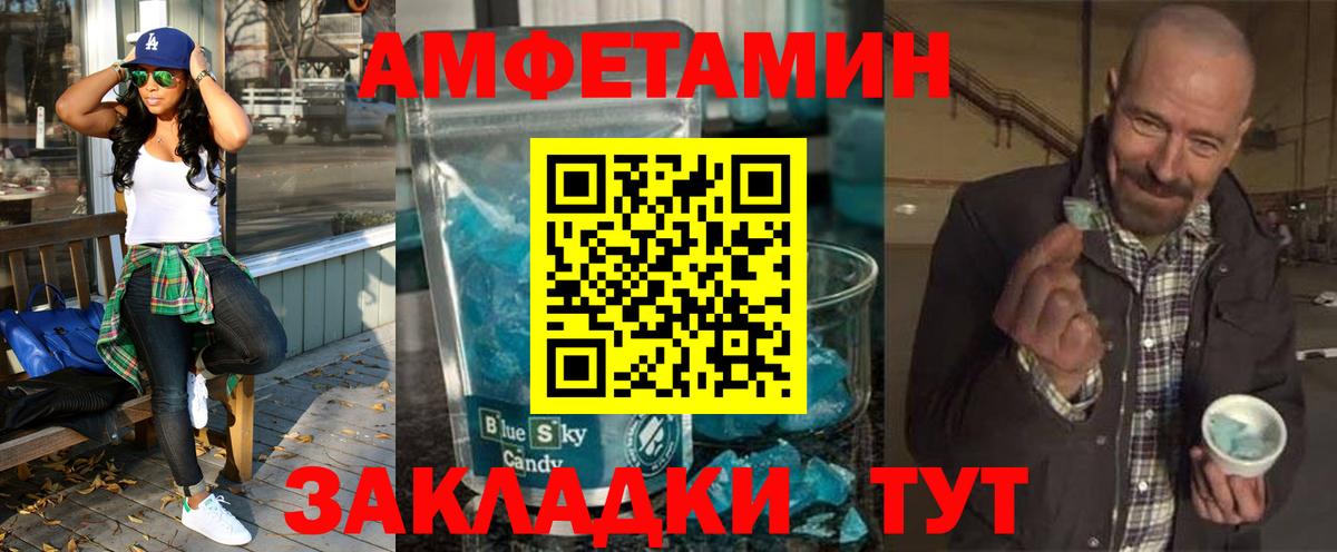 Амфетамин Розовый  АМФ  АМФЕТАМИН  Лесной  Вход с VPN 