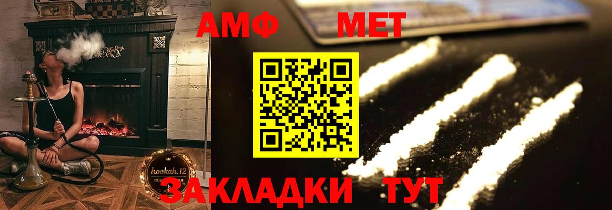 Amphetamine Розовый Лесной