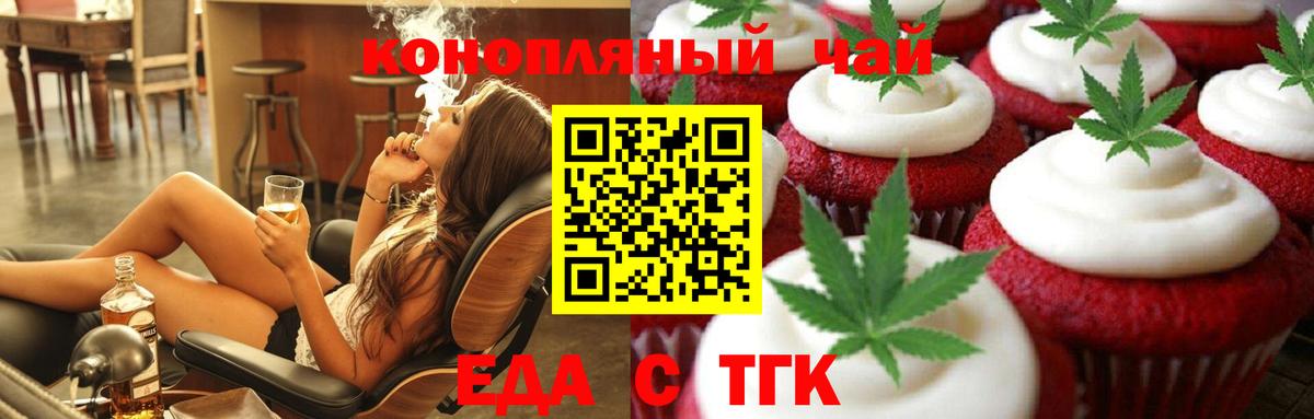 Лесной  Canna-Cookies конопля  Вход с VPN 