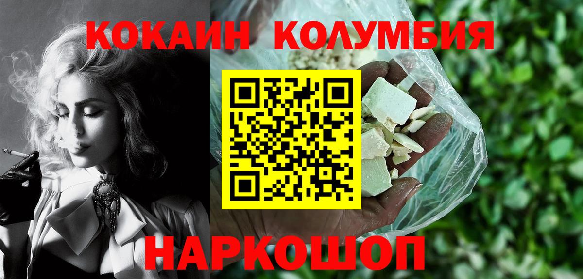 Cocaine 97% Лесной