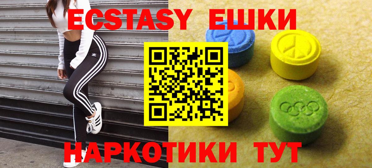 Ecstasy Philipp Plein  Экстази диски  Лесной  Экстази  Вход с VPN 
