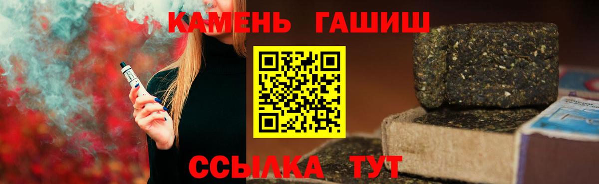 Гашиш гашик  Вход с VPN  Лесной  ГАШИШ гарик 