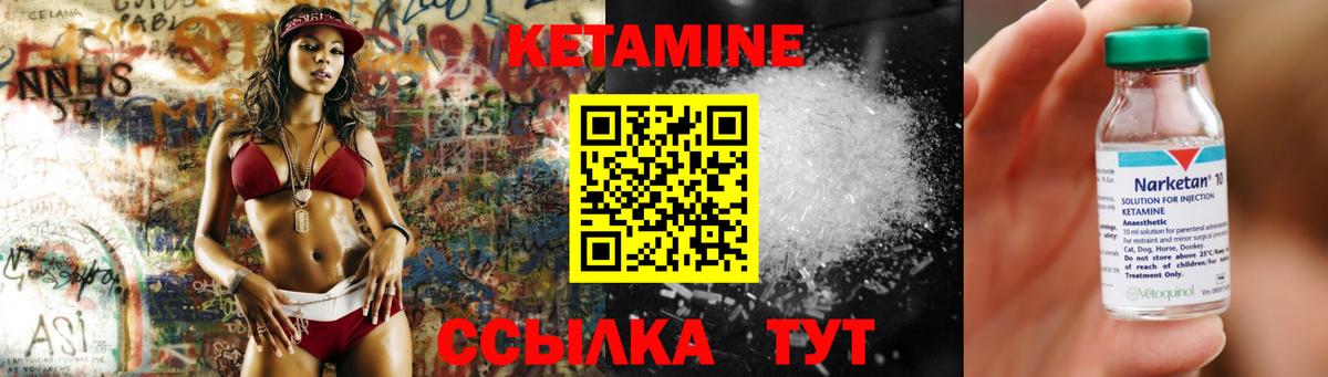 Кетамин VHQ  КЕТАМИН ketamine  Лесной  Вход с VPN 