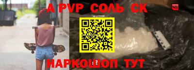 молекула духа Канаш