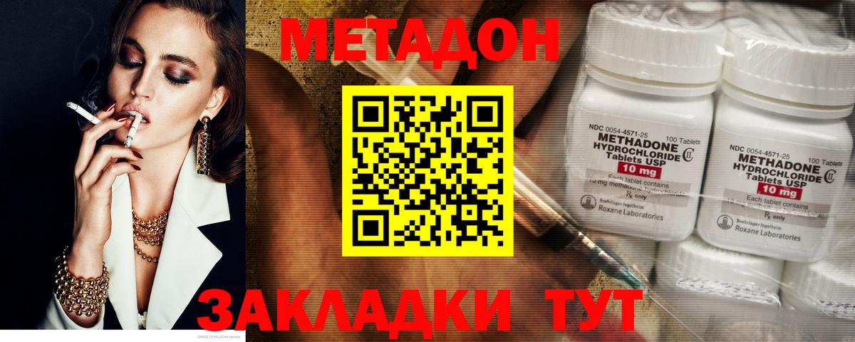 Лесной  Метадон мёд  Вход с VPN 