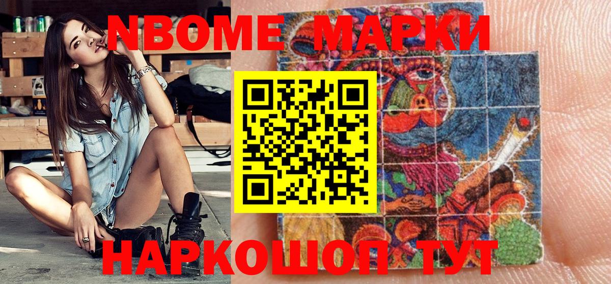 Лесной  Марки 25I-NBOMe 1,8мг  Вход с VPN 