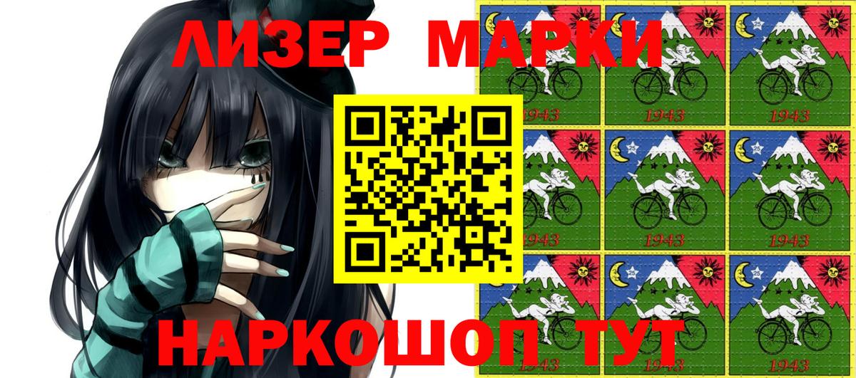 Наркотические марки 1,5мг Лесной