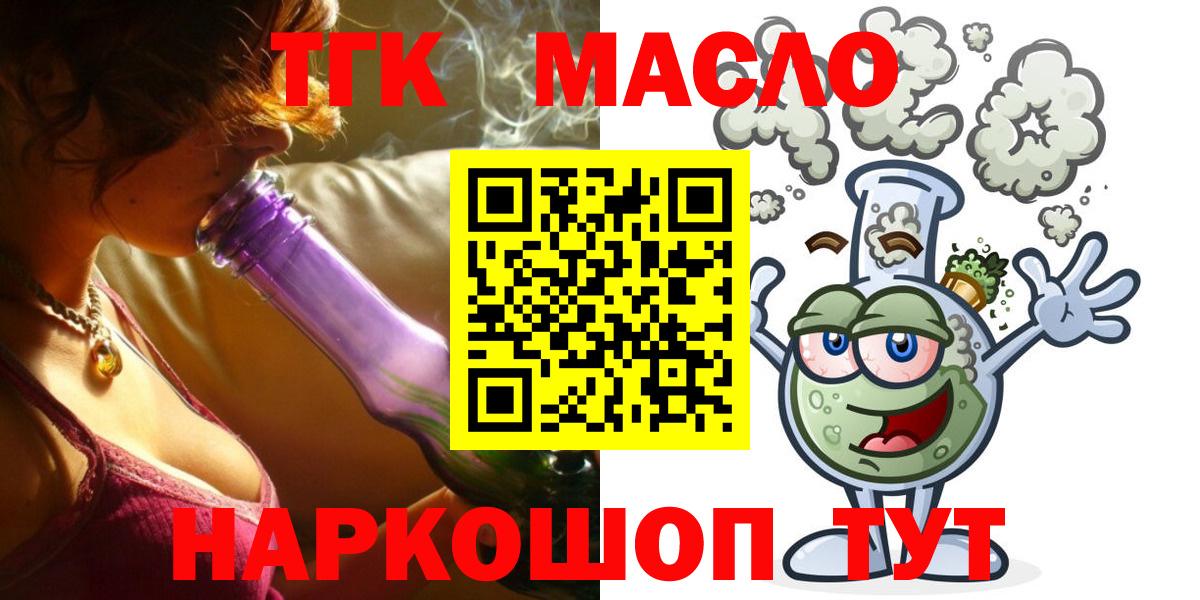 ТГК THC oil  ТГК концентрат  Лесной  Вход с VPN 