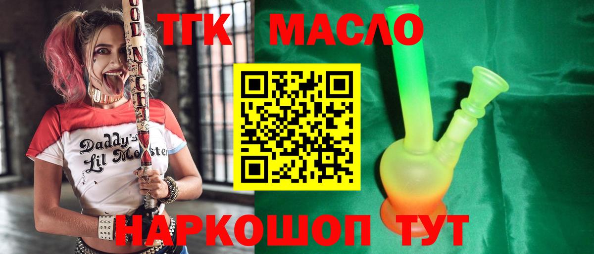 Дистиллят ТГК концентрат Лесной